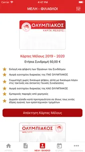 Olympiacos SFP Official App screenshot 1