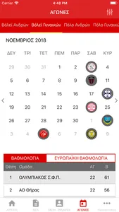 Olympiacos SFP Official App screenshot 2
