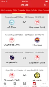 Olympiacos SFP Official App screenshot 3