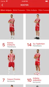 Olympiacos SFP Official App screenshot 4