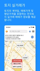 땅박사 screenshot 3