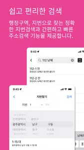 땅박사 screenshot 6