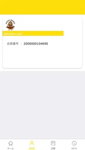 【マニアプリ】ステーキマニア公式アプリ screenshot 1