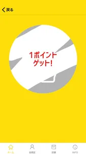 【マニアプリ】ステーキマニア公式アプリ screenshot 2