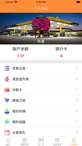 油满之家 screenshot 3