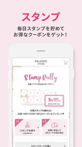 PALEMO STORE（パレモストア）アプリ screenshot 3