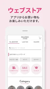 PALEMO STORE（パレモストア）アプリ screenshot 5