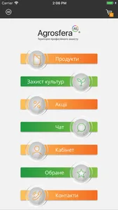 Agrosfera – каталог продуктів screenshot 0