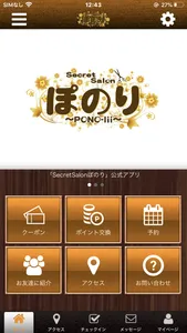 ぽのり screenshot 0