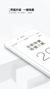 搜飾盒 screenshot 0