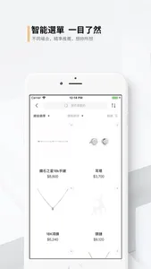 搜飾盒 screenshot 4