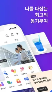 챌린저스 - 목표 챌린지 도전! 건강 습관 만들기 screenshot 1