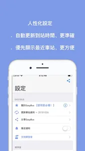 EasyBus - 香港巴士 screenshot 2