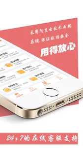 云图店务通-微信商城助手 screenshot 1