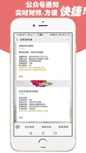 云图店务通-微信商城助手 screenshot 3