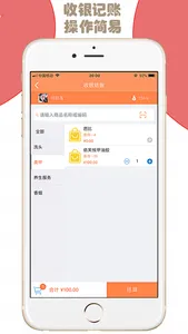 云图店务通-微信商城助手 screenshot 4