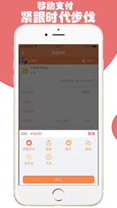 云图店务通-微信商城助手 screenshot 5