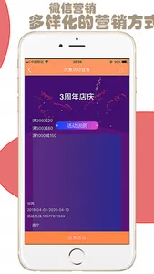 云图店务通-微信商城助手 screenshot 6