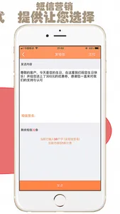 云图店务通-微信商城助手 screenshot 7