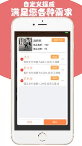 云图店务通-微信商城助手 screenshot 8