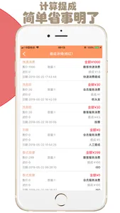 云图店务通-微信商城助手 screenshot 9