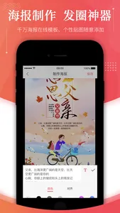 启博传播宝 screenshot 2