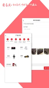 奢易买-奢侈品专业鉴定平台 screenshot 1