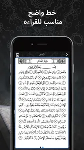 ختمه القرآن الكريم screenshot 5