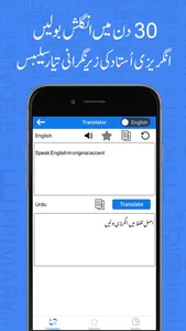 Learn English Language In Urdu screenshot 0