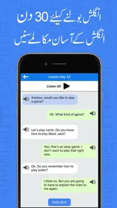 Learn English Language In Urdu screenshot 2