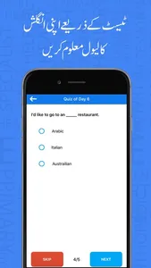 Learn English Language In Urdu screenshot 4