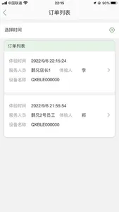 鹊兄APP screenshot 3