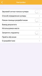 Определитель купюр screenshot 3