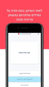 קידום screenshot 1