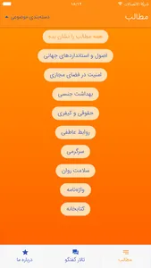 Mimapp screenshot 2