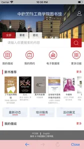 CEIBS iCampus screenshot 1