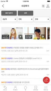 외국어학원 1위 해커스 - 20대가 추천하는 외국어학원 screenshot 4