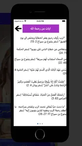 كل يوم آية screenshot 3