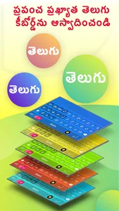 Mana Telugu Keyboard screenshot 0