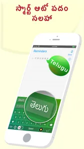 Mana Telugu Keyboard screenshot 1