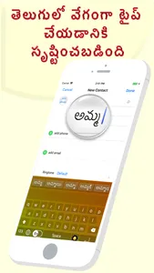 Mana Telugu Keyboard screenshot 4