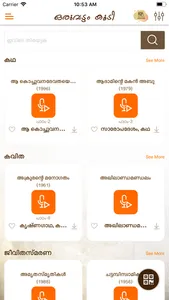 Oru Vattam Koodi screenshot 1