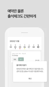 요가원더랜드 screenshot 2