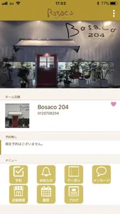 Bosaco 【ボサコ】 screenshot 0