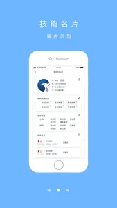 玖凤广告监播 screenshot 1