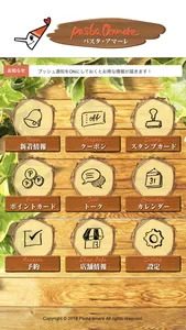 Pasta amare（パスタアマーレ） screenshot 1