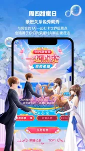 PicoPico——甜甜蜜蜜的陪伴 screenshot 4