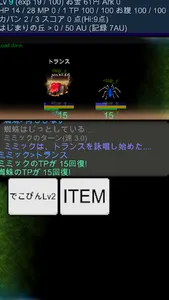 ノンフィールドRPG - イブニングパークと子供達の階差 screenshot 1