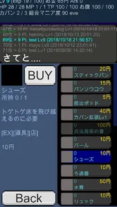 ノンフィールドRPG - イブニングパークと子供達の階差 screenshot 2