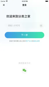 分类之家 screenshot 1